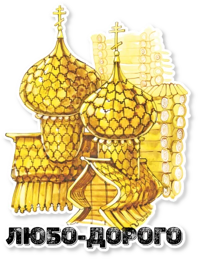  – стикер для Telegram