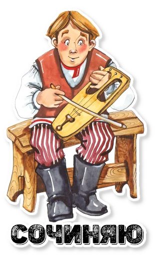  – стикер для Telegram