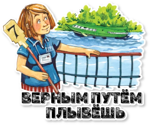  – стикер для Telegram