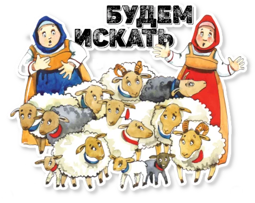  – стикер для Telegram
