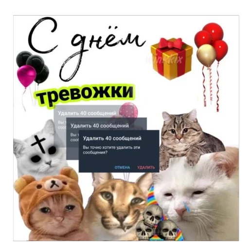  – стикер для Telegram