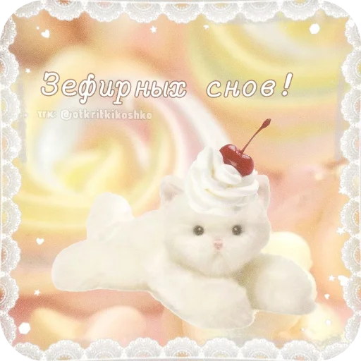  – стикер для Telegram