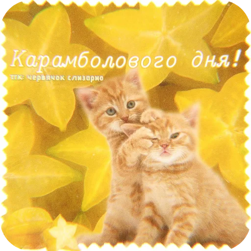  – стикер для Telegram