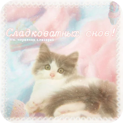  – стикер для Telegram
