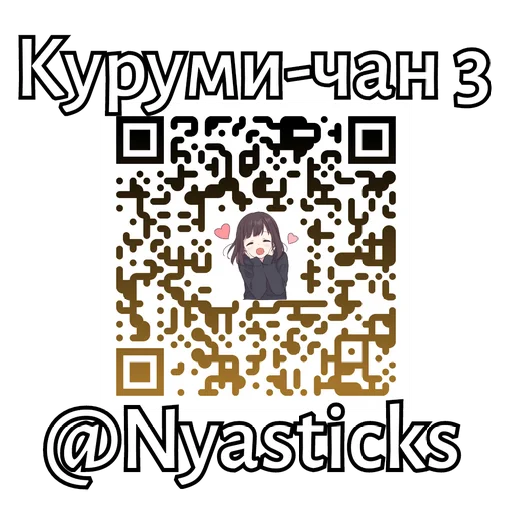  – стикер для Telegram