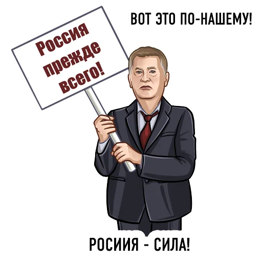  – стикер для Telegram