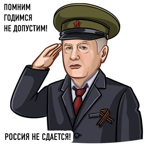  – стикер для Telegram