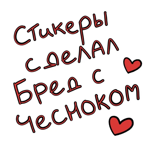  – стикер для Telegram