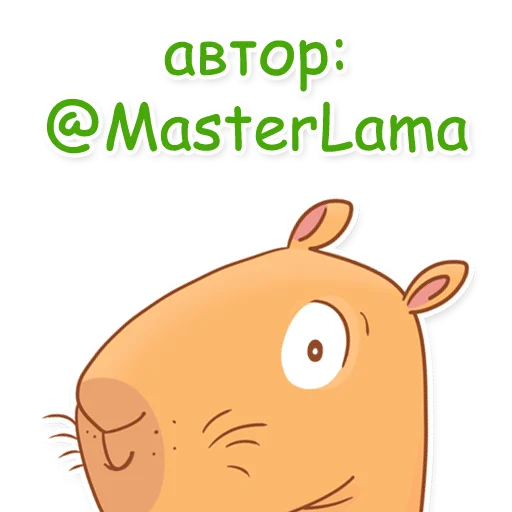  – стикер для Telegram