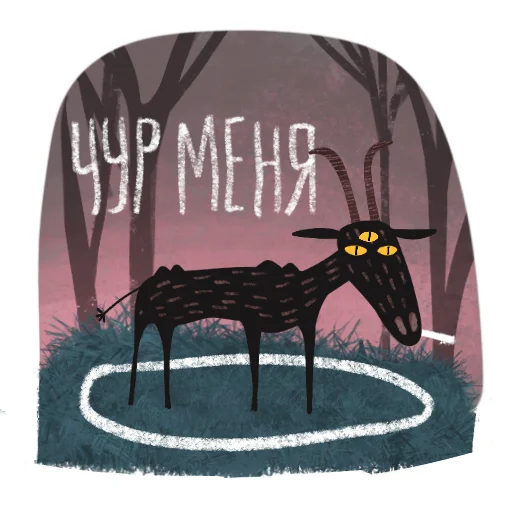  – стикер для Telegram