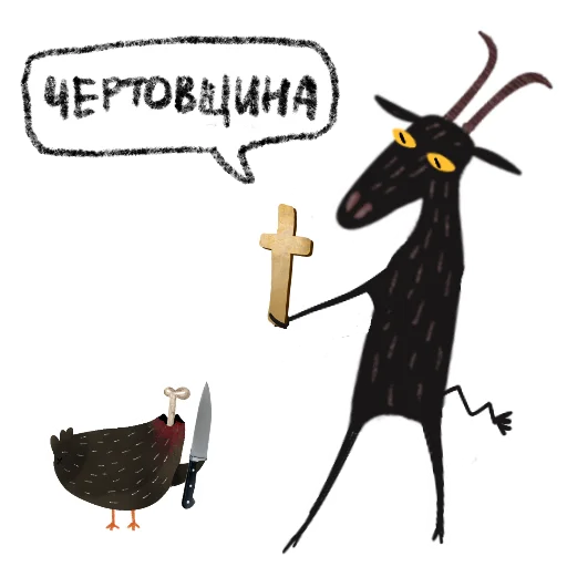  – стикер для Telegram