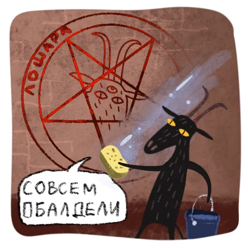  – стикер для Telegram