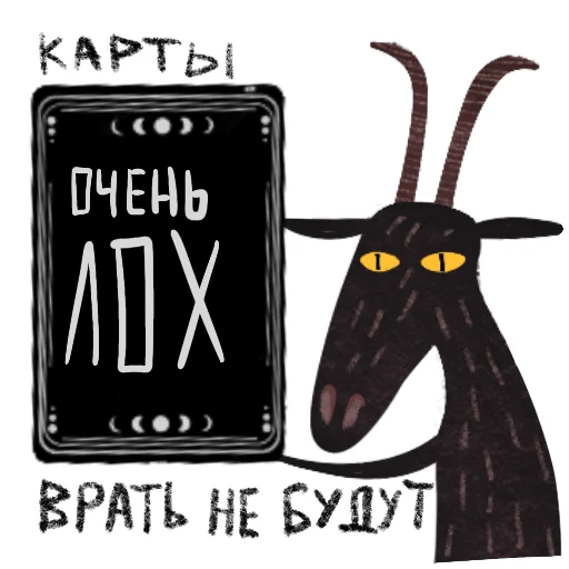  – стикер для Telegram