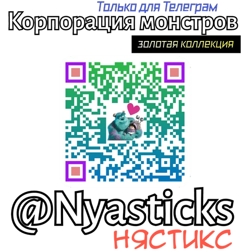  – стикер для Telegram
