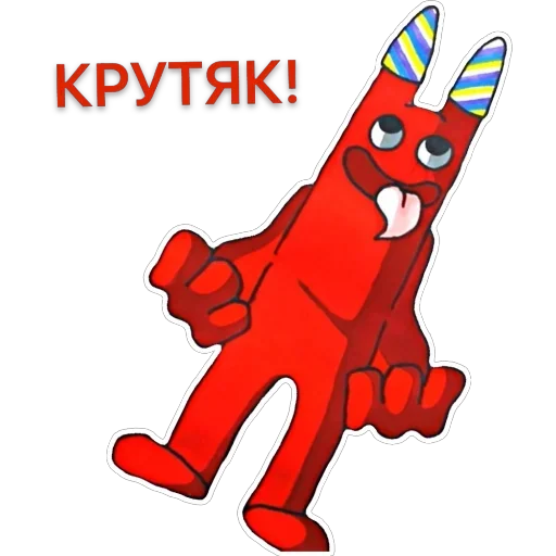  – стикер для Telegram