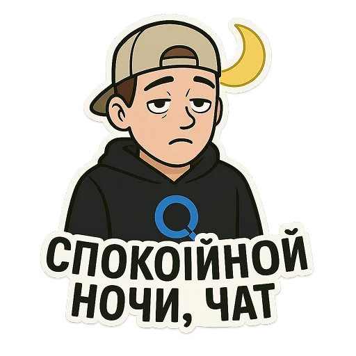  – стикер для Telegram