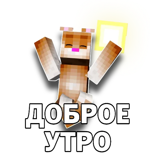  – стикер для Telegram
