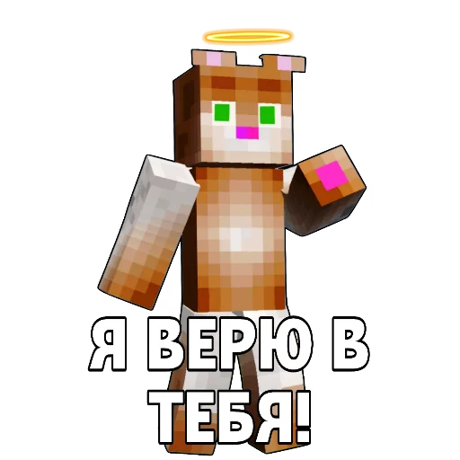  – стикер для Telegram