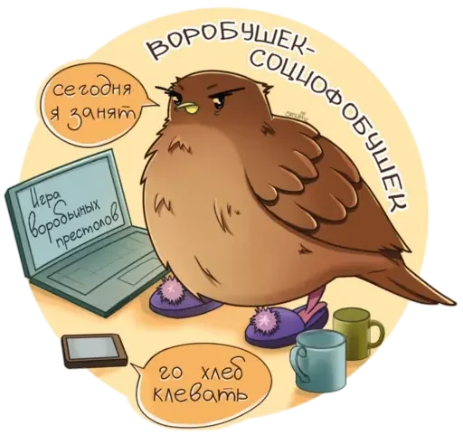  – стикер для Telegram