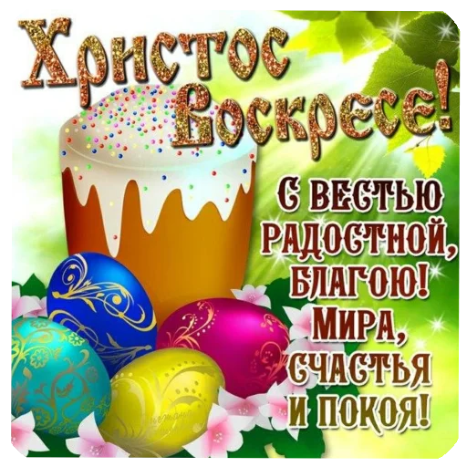  – стикер для Telegram