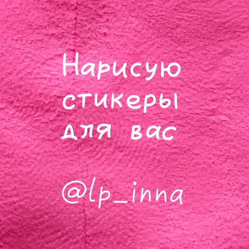  – стикер для Telegram