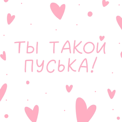  – стикер для Telegram