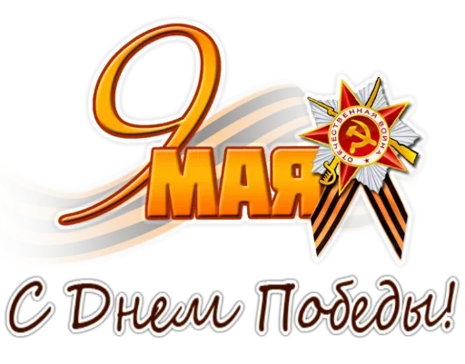  – стикер для Telegram