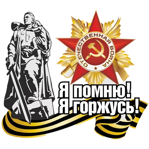  – стикер для Telegram