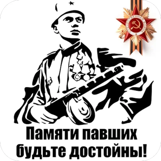  – стикер для Telegram