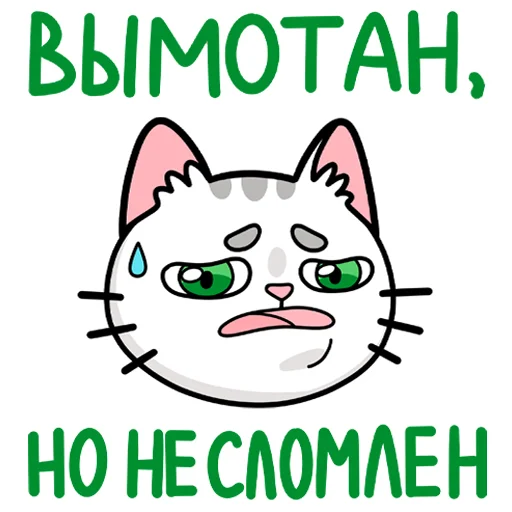  – стикер для Telegram