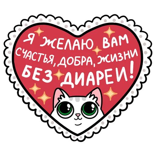  – стикер для Telegram