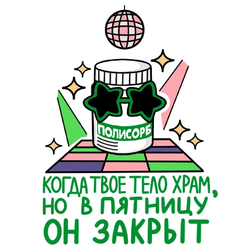  – стикер для Telegram