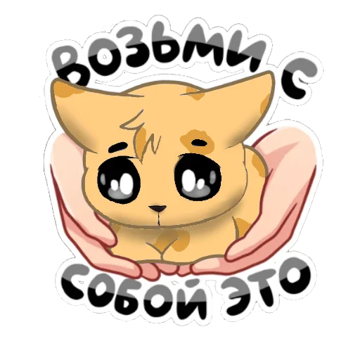 – стикер для Telegram