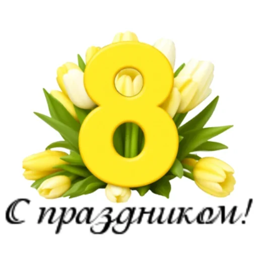  – стикер для Telegram