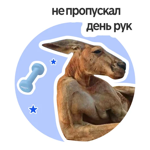  – стикер для Telegram