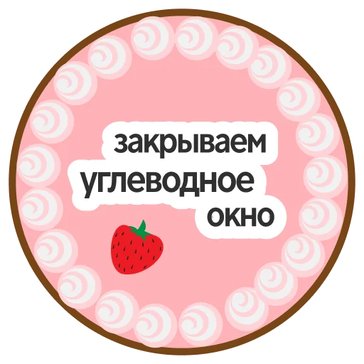 – стикер для Telegram