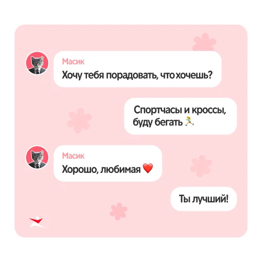  – стикер для Telegram