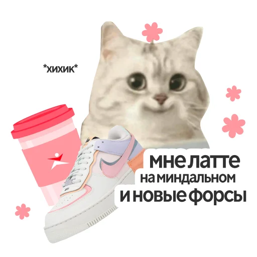  – стикер для Telegram