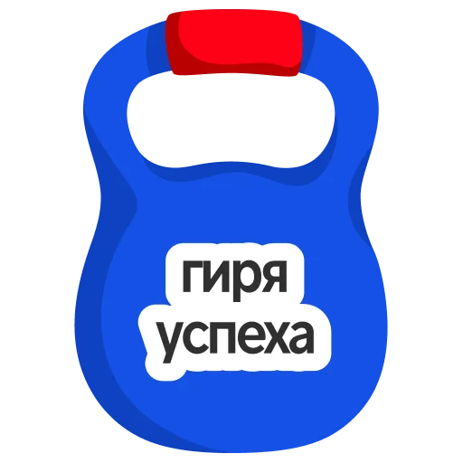  – стикер для Telegram