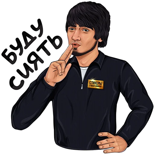  – стикер для Telegram