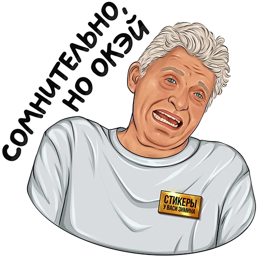  – стикер для Telegram