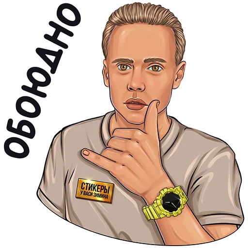  – стикер для Telegram