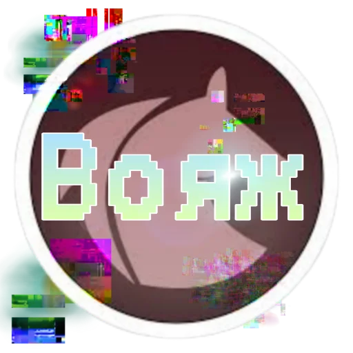  – стикер для Telegram