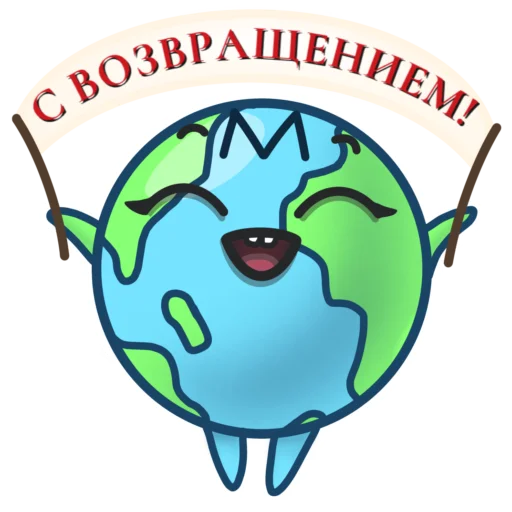  – стикер для Telegram