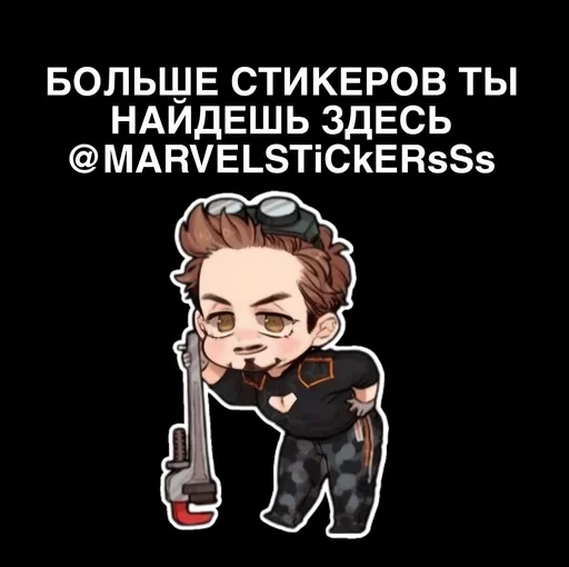  – стикер для Telegram