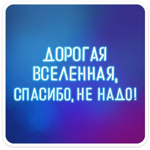  – стикер для Telegram