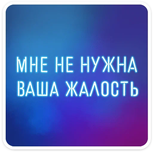  – стикер для Telegram