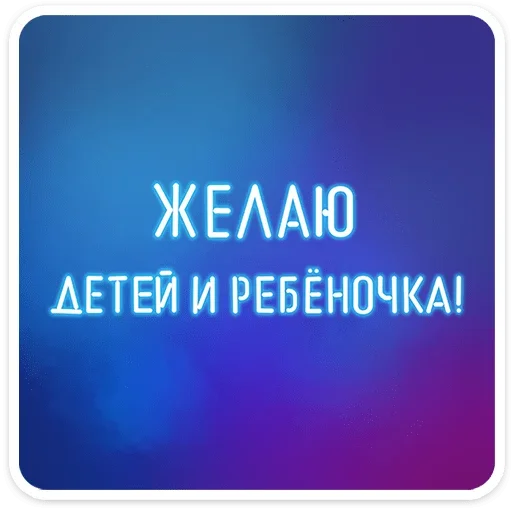  – стикер для Telegram