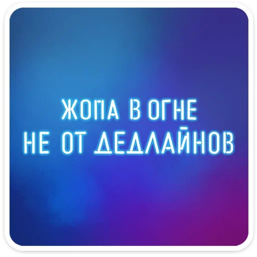  – стикер для Telegram