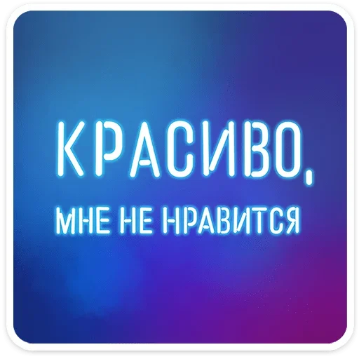  – стикер для Telegram